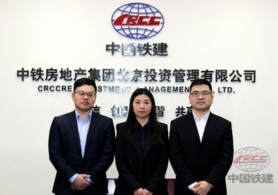 中国铁建地产集团