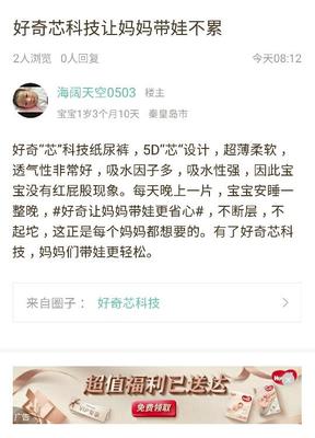 带宝宝不累的秘诀