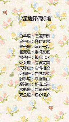 最活泼的星座女