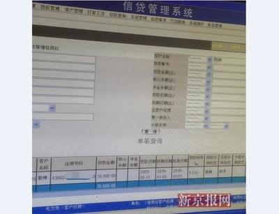 怎么查自己有没有贷款记录