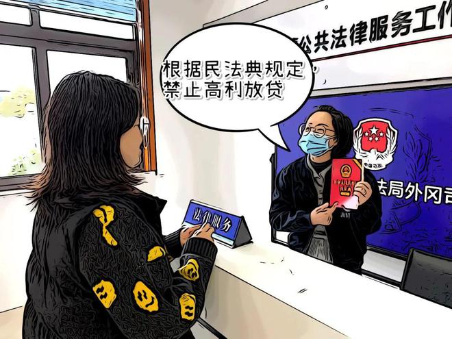 高利贷法律咨询