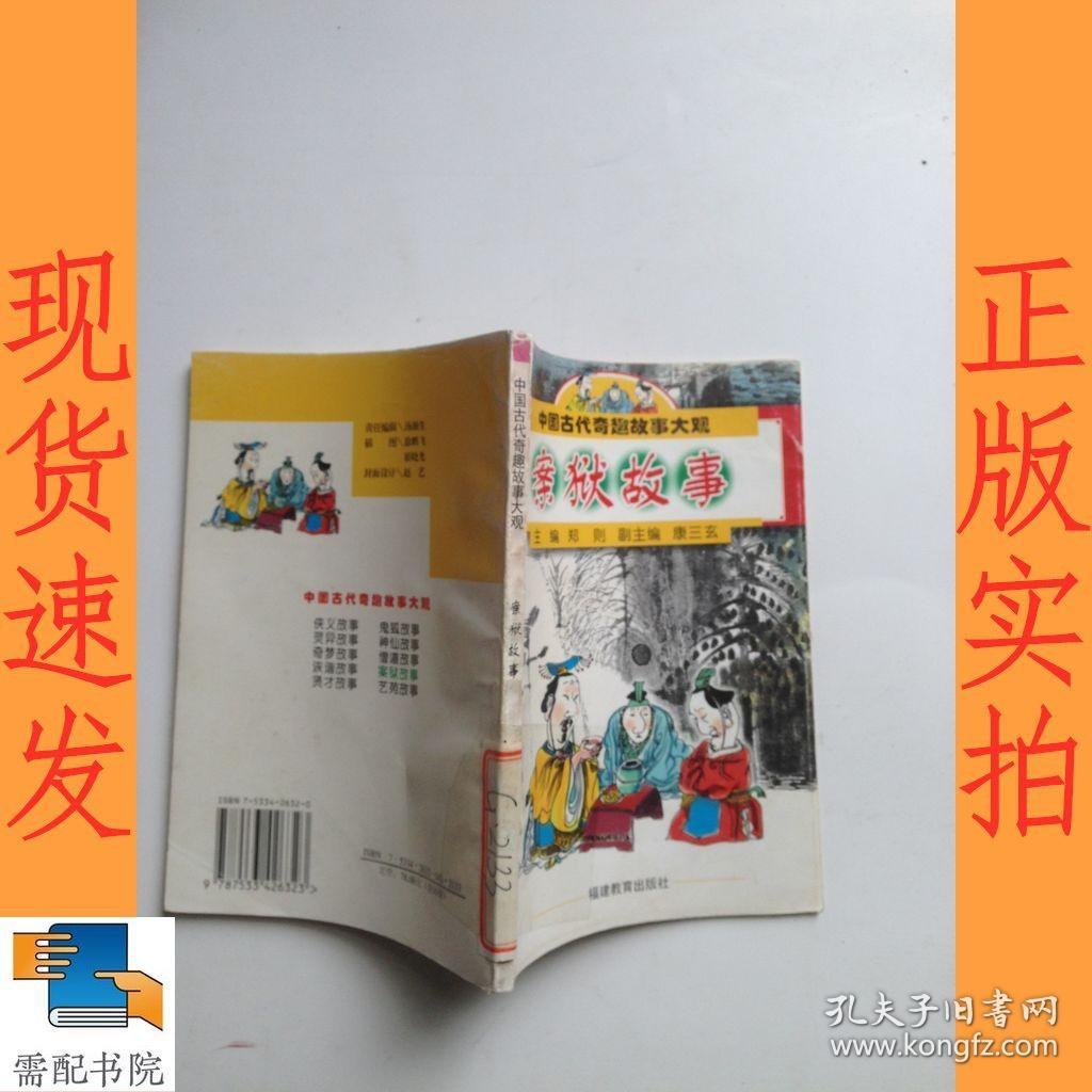 案例故事