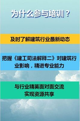 建工合同司法解释