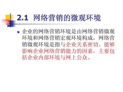 北京邮政网营销环境分析有哪些方面(为什么要分析营销环境)?