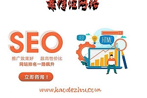 湖南网站建设公司分享万词霸屏技术和SEO优化的对比