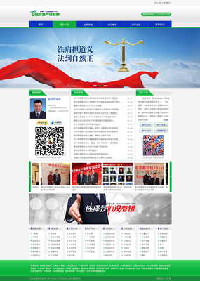 某律师网站首页的设计优化