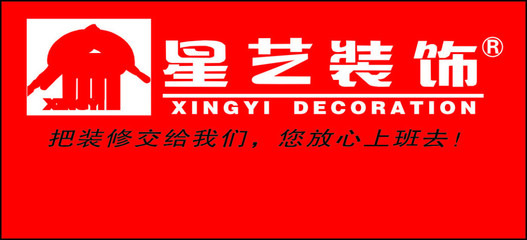 新意装饰