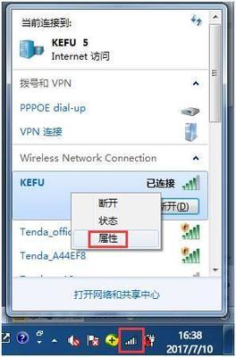 为什么wifi开了没显示