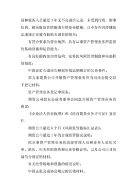 期货资金管理系统软件销售