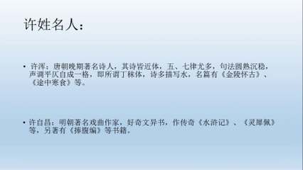 现代何姓名人