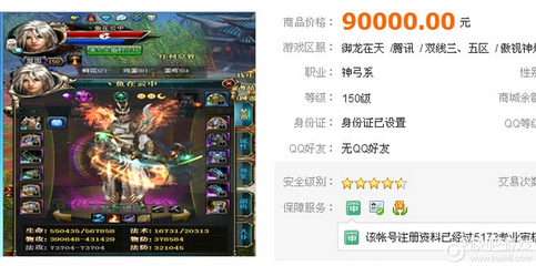 御龙在天游戏名字大全