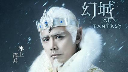 幻城影视电视剧宽屏邵兵冰王高清壁纸_图片编.