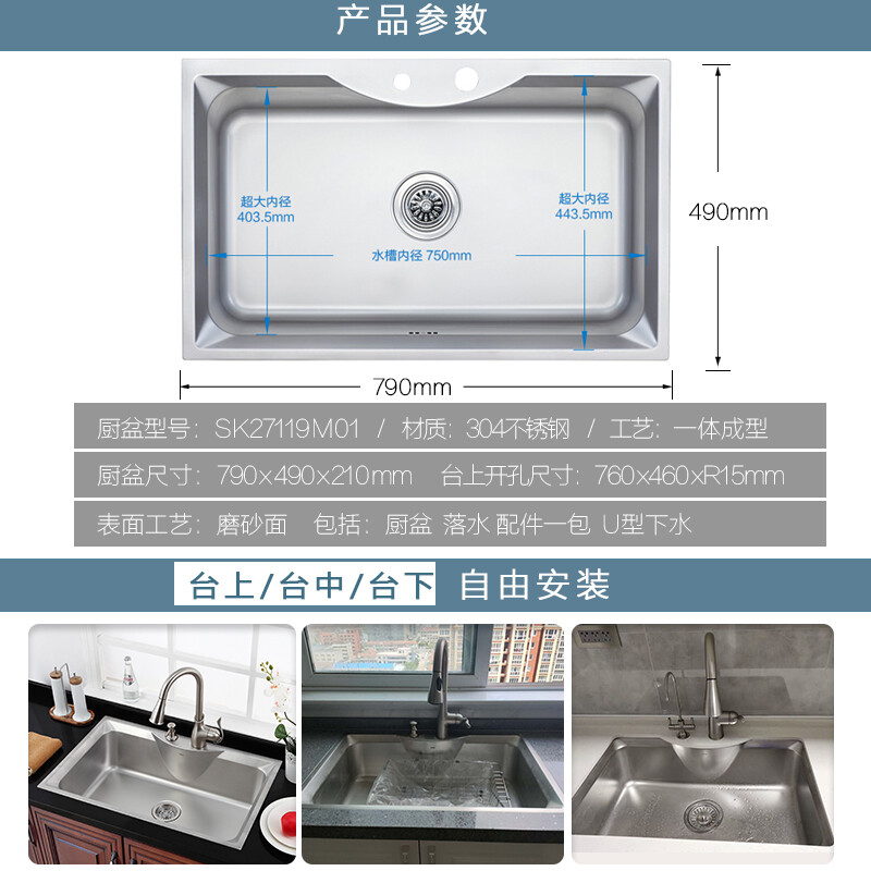 厨房水池常用尺寸