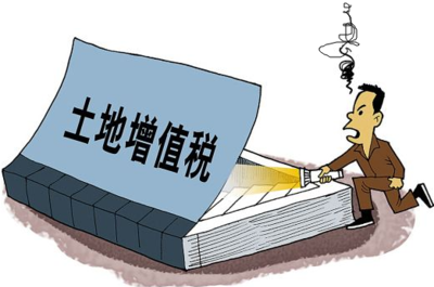 转让房产增值税