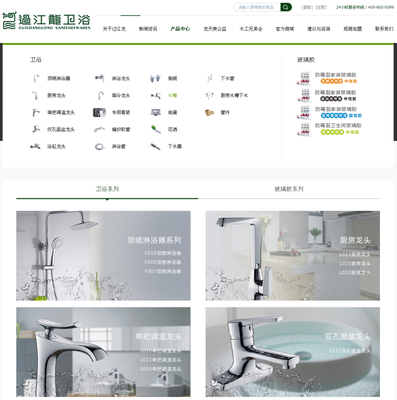 福建过江龙厨房龙头产品