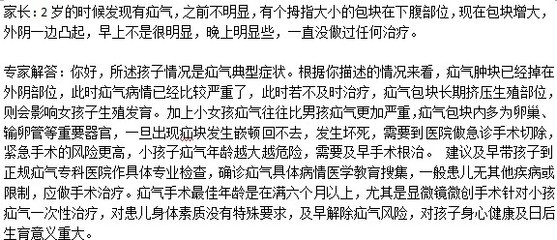 腹部疝气怎么治疗