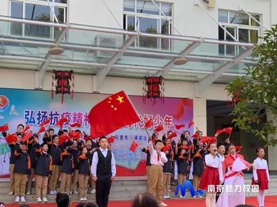 南京市砺志实验小学