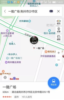沙市万达广场在哪里