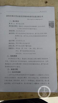 北京博大司法鉴定所