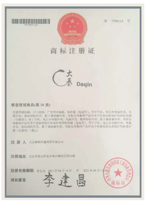 注册商标的有效期限