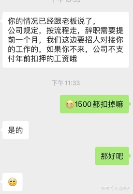 试用期8天辞职不给工资