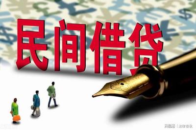 借款最高利率合法