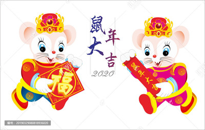 鼠 起名