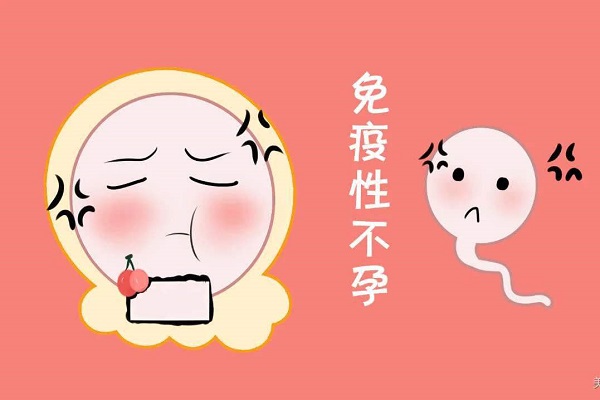 对精子过敏影响怀孕吗