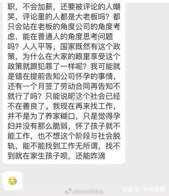 试用期怀孕公司能辞退员工吗