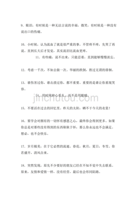 护肤早安语