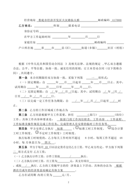劳动合同一式两份吗