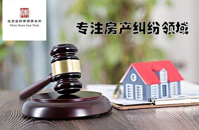 房产类律师