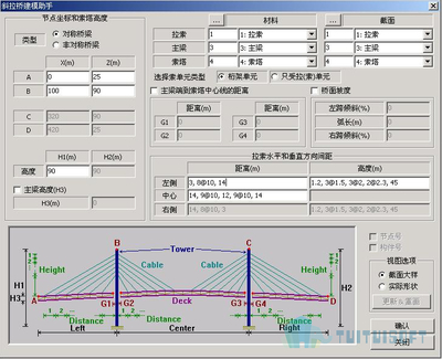 邁達斯板單元受力分析案例（midas軟件板單元類型比較） 結構橋梁鋼結構施工 第4張