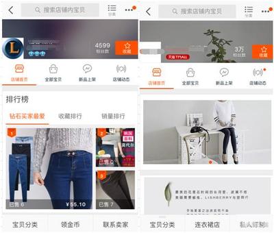 网店首页怎么装修