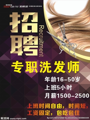 美容美发大概月薪多少