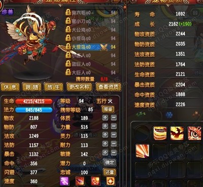 qq仙灵应用程序配置不正确