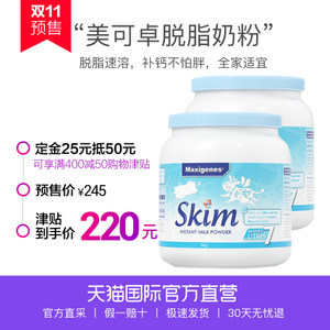 全脂奶粉喝了会胖吗