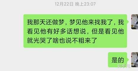 经常做梦梦到男朋友