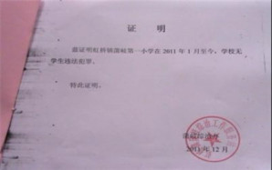 无犯罪证明用途