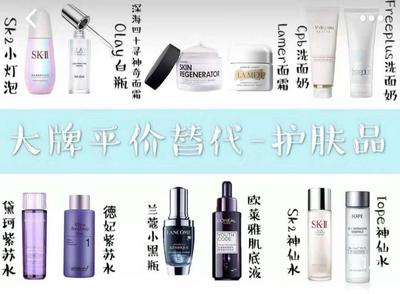 大牌护肤品平价替代
