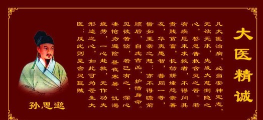 专治月子病祖传秘方