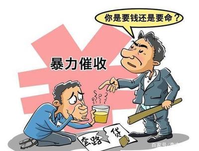 非法债务