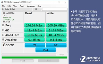 电脑磁盘二合一