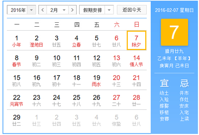 国家规定假期