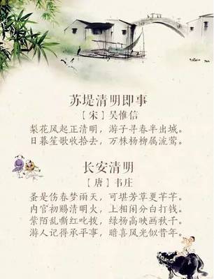 清明即事怎么停句