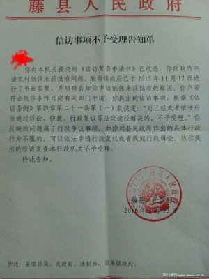 信访怎么写