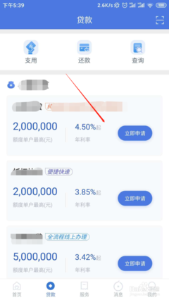 建行贷款条件