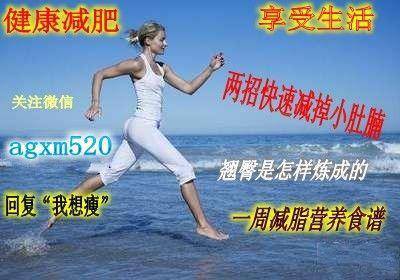小肚减肥最快方法