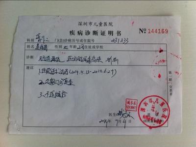 病情证明怎么写