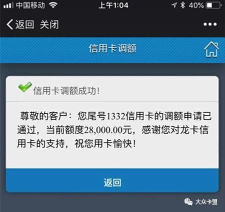 建行如何申请固定额度调整